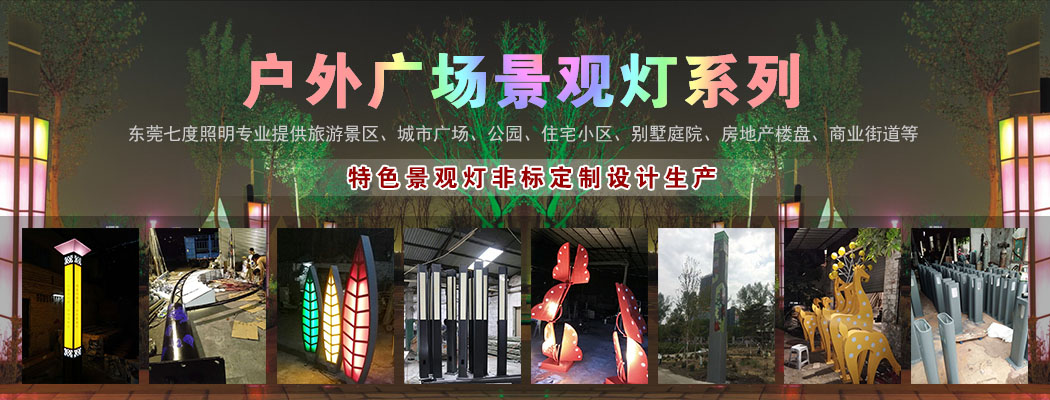 戶外廣場哔咔漫画IOS入口定製設計廠家