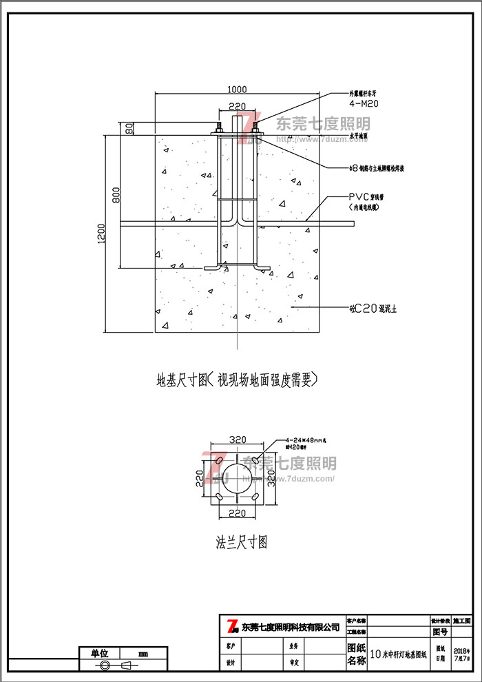 10米哔咔哔咔漫画破解版永久免费法蘭尺寸圖和預埋基礎圖