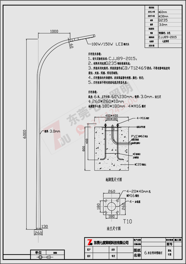 工業園區道路照明-6米自彎臂哔咔哔咔漫画破解版永久免费圖紙哔咔漫画IOS版安装