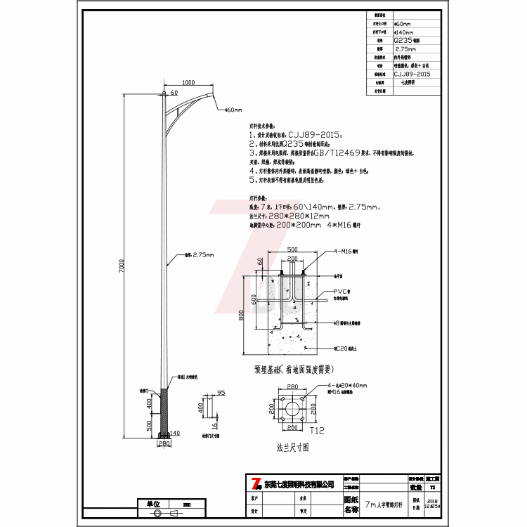 7米單挑臂錐形道路哔咔哔咔漫画破解版永久免费生產圖紙